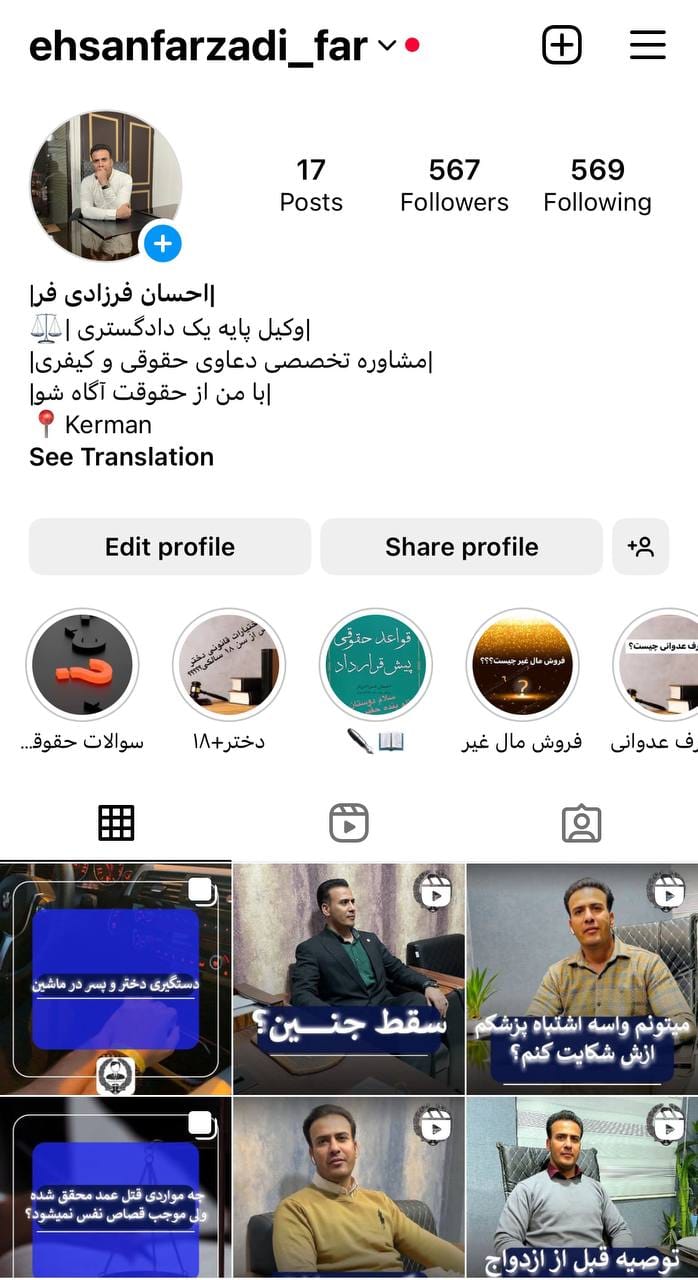 وکیل متخصص در کرمان